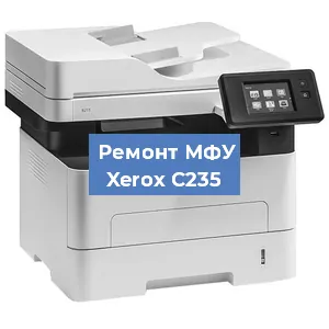 Замена лазера на МФУ Xerox C235 в Ижевске